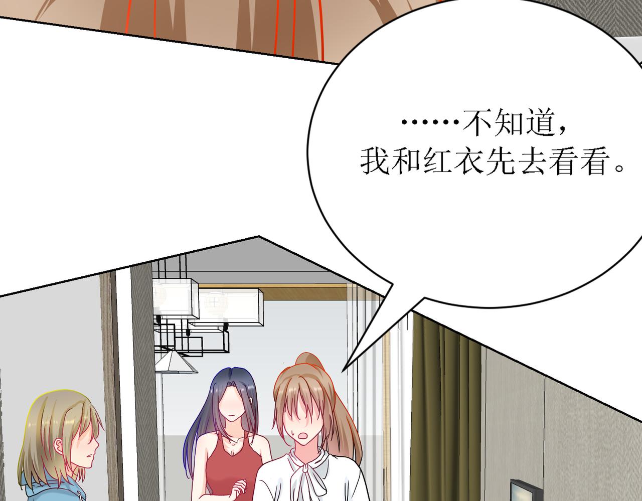 《芯灵》8-《芯之所在》你明白了吗？ 第4页