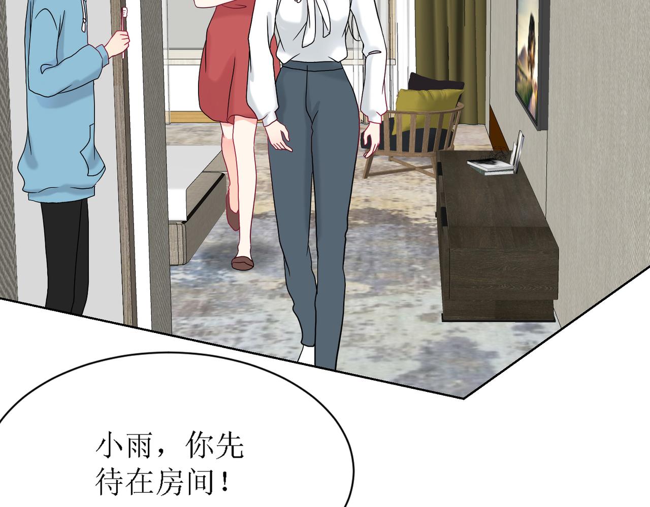 《芯灵》8-《芯之所在》你明白了吗？ 第5页