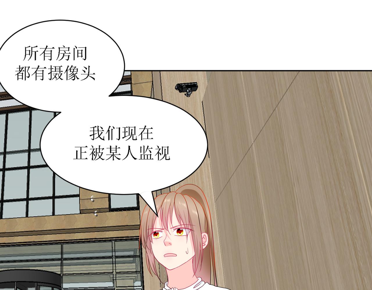 《芯灵》10-《芯之所在》杀戮机器 第14页