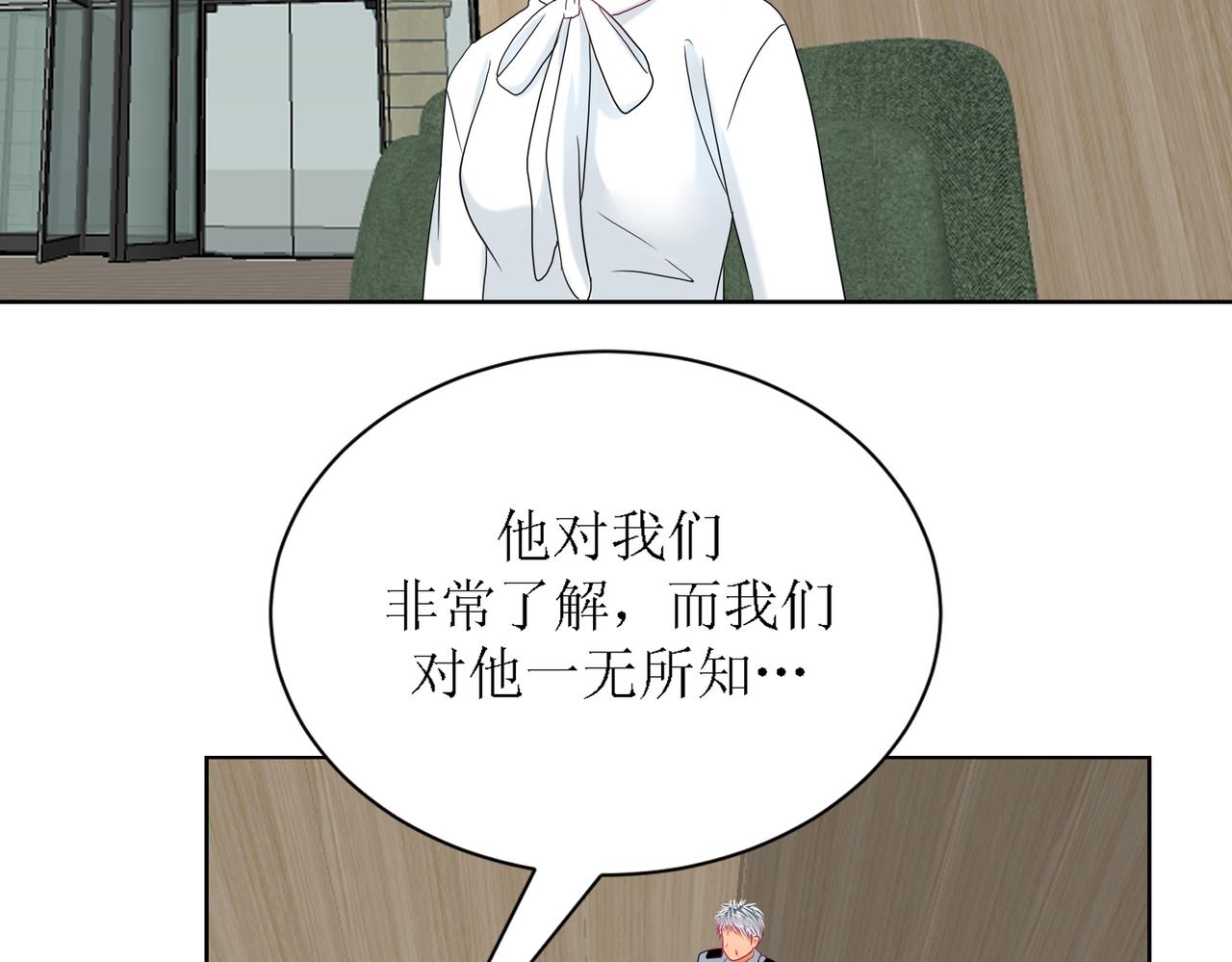 《芯灵》10-《芯之所在》杀戮机器 第15页