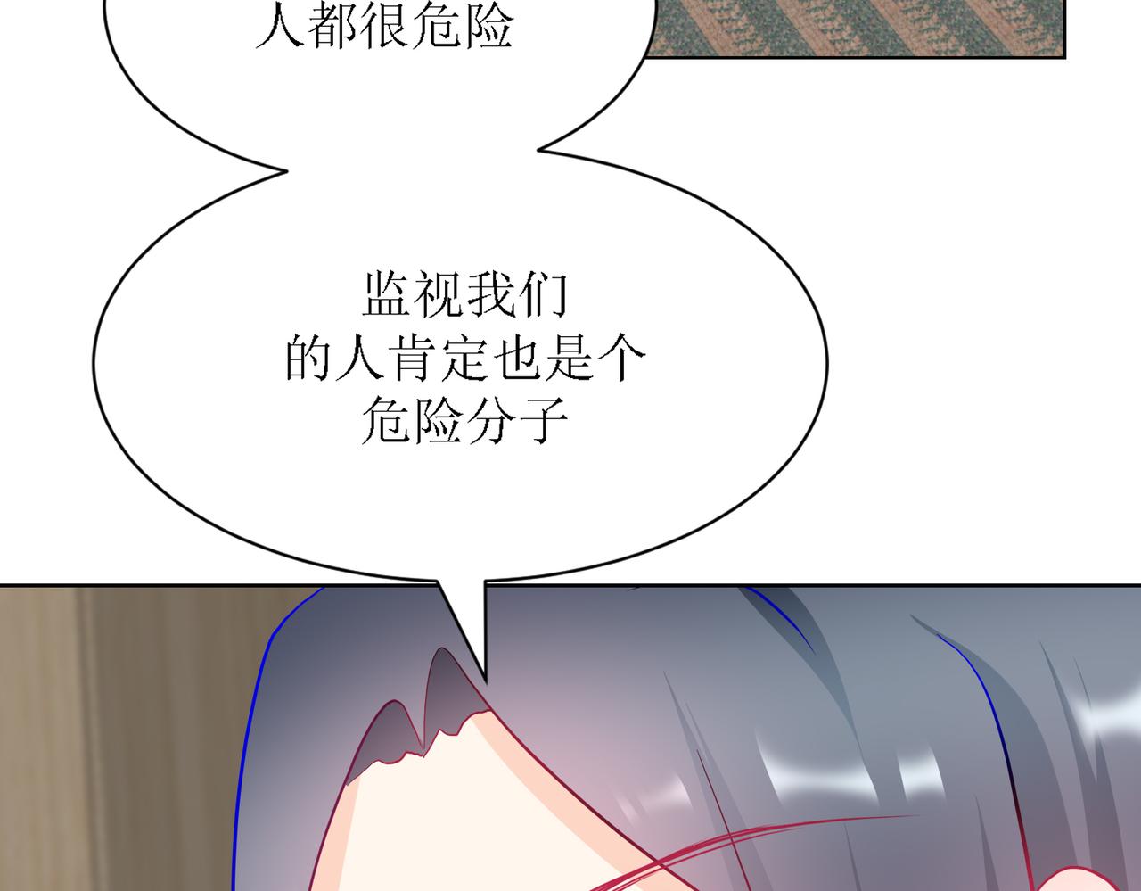 《芯灵》10-《芯之所在》杀戮机器 第17页