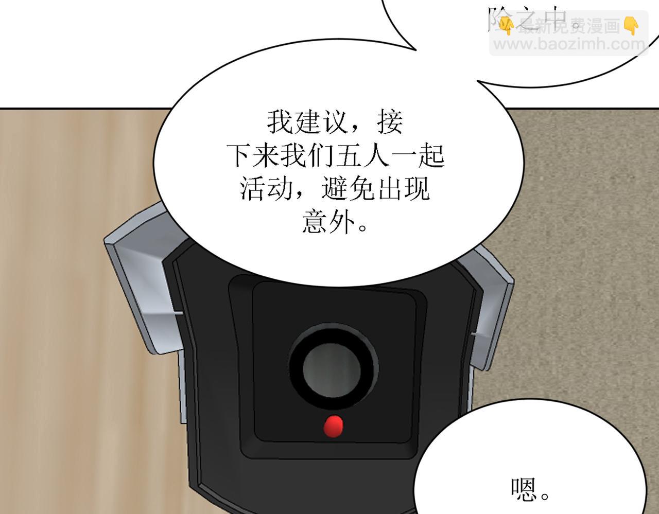 《芯灵》10-《芯之所在》杀戮机器 第19页