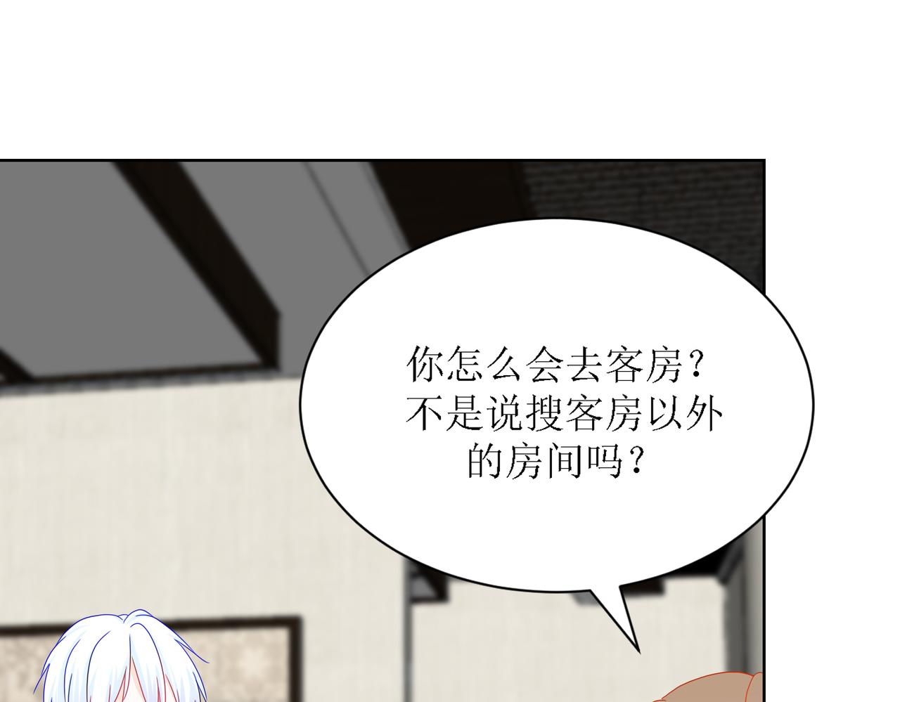《芯灵》10-《芯之所在》杀戮机器 第1页