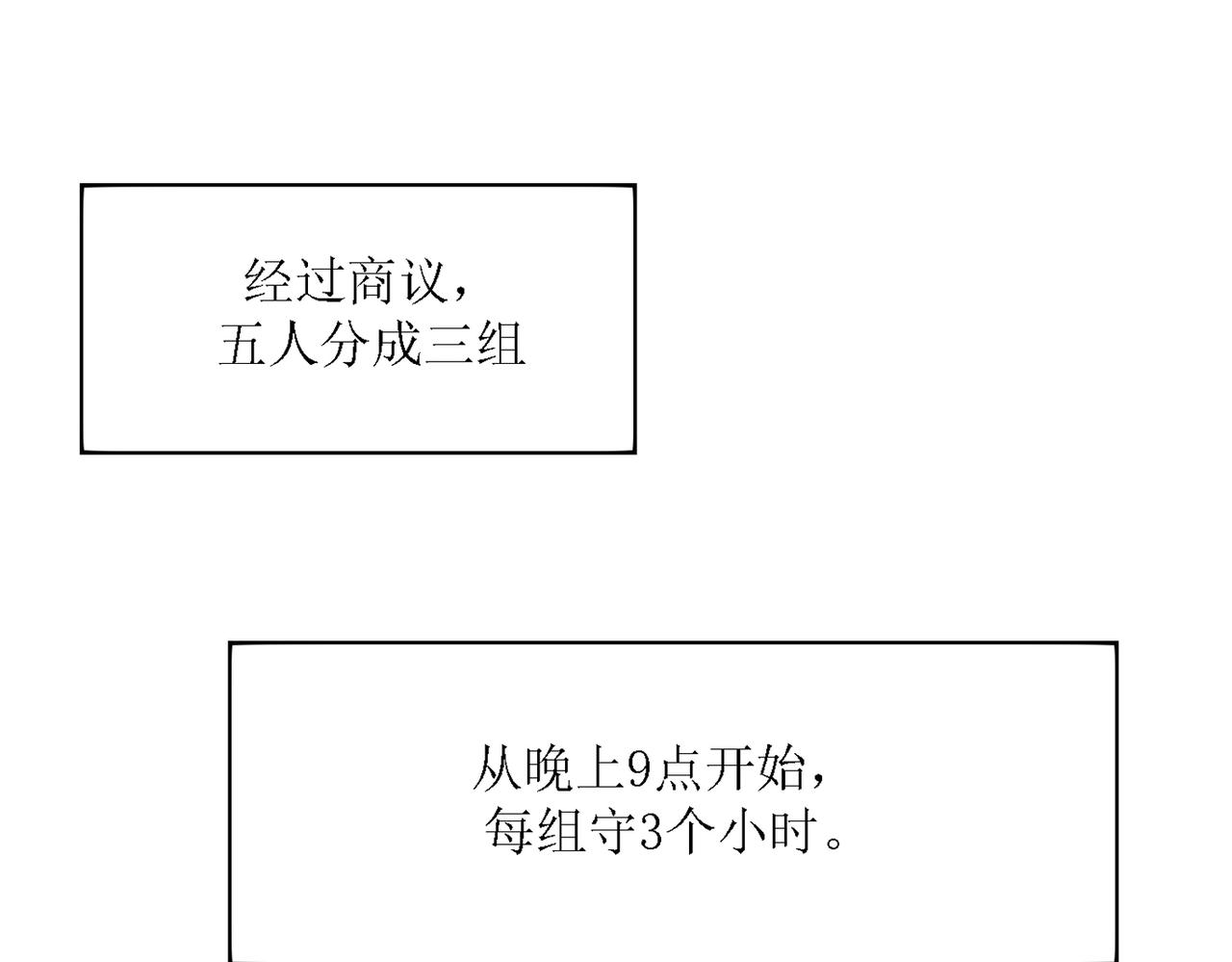 《芯灵》10-《芯之所在》杀戮机器 第22页