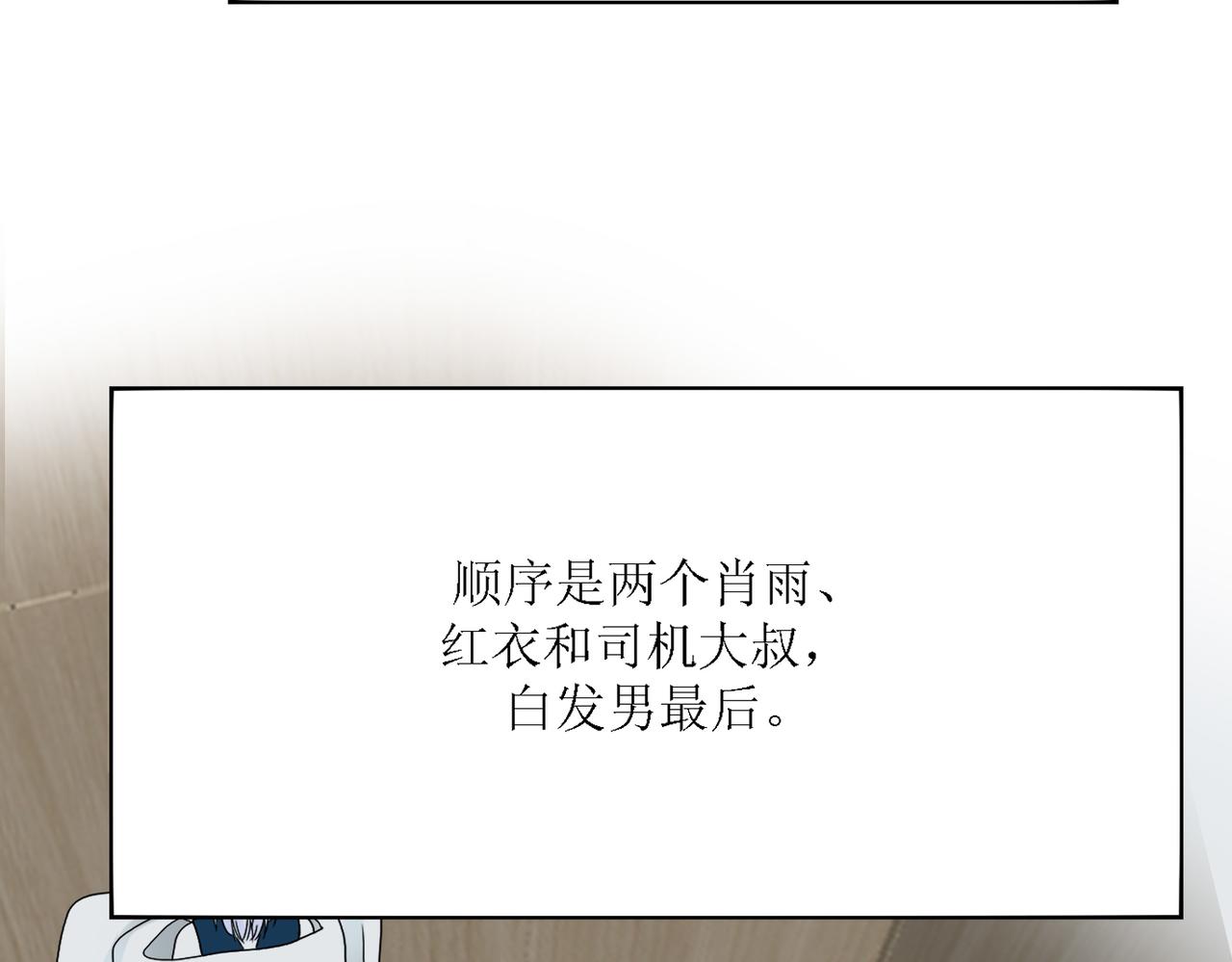 《芯灵》10-《芯之所在》杀戮机器 第23页