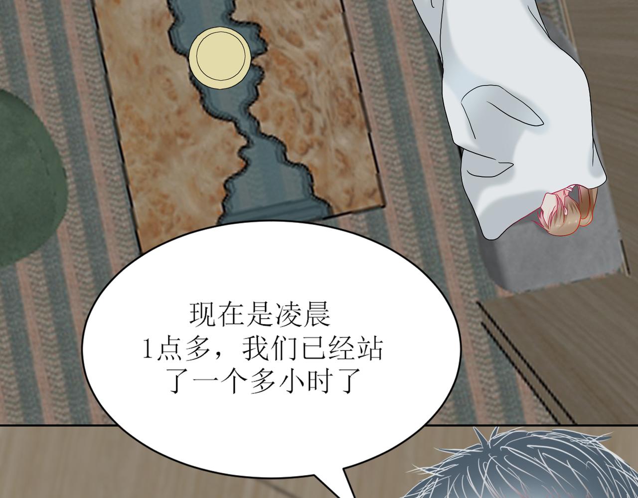 《芯灵》10-《芯之所在》杀戮机器 第25页