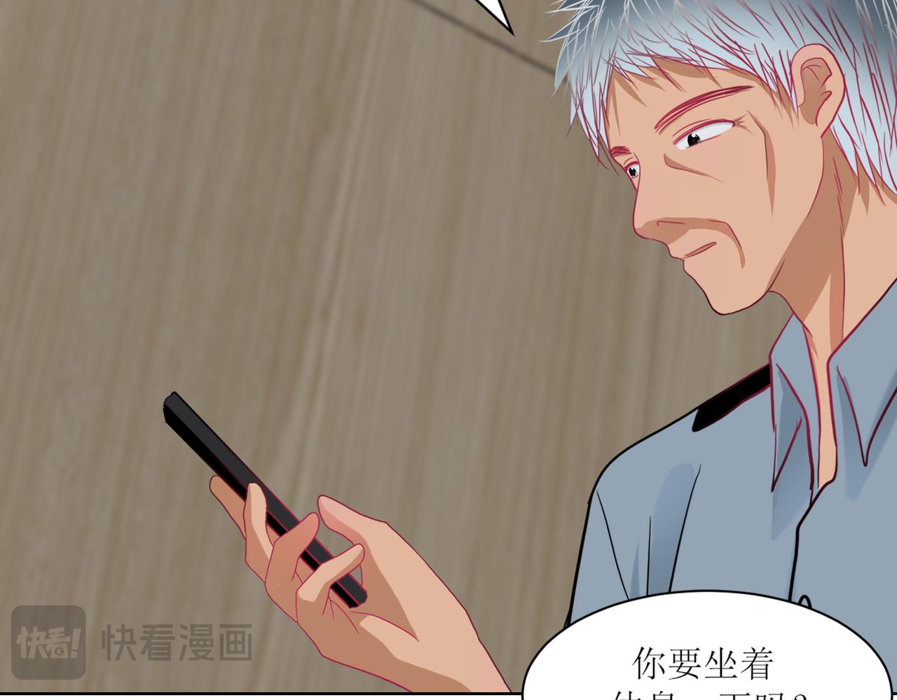 《芯灵》10-《芯之所在》杀戮机器 第26页