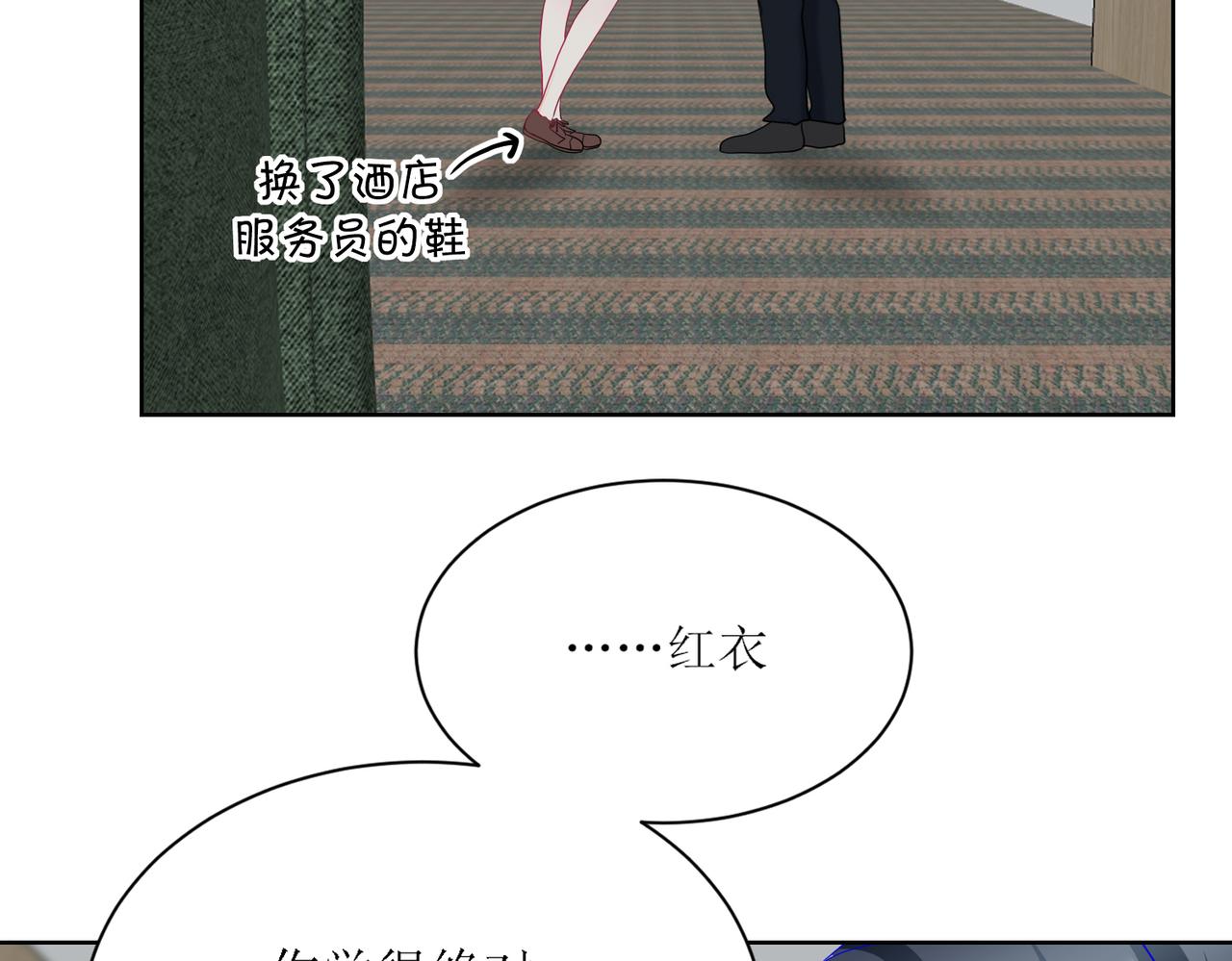《芯灵》10-《芯之所在》杀戮机器 第28页