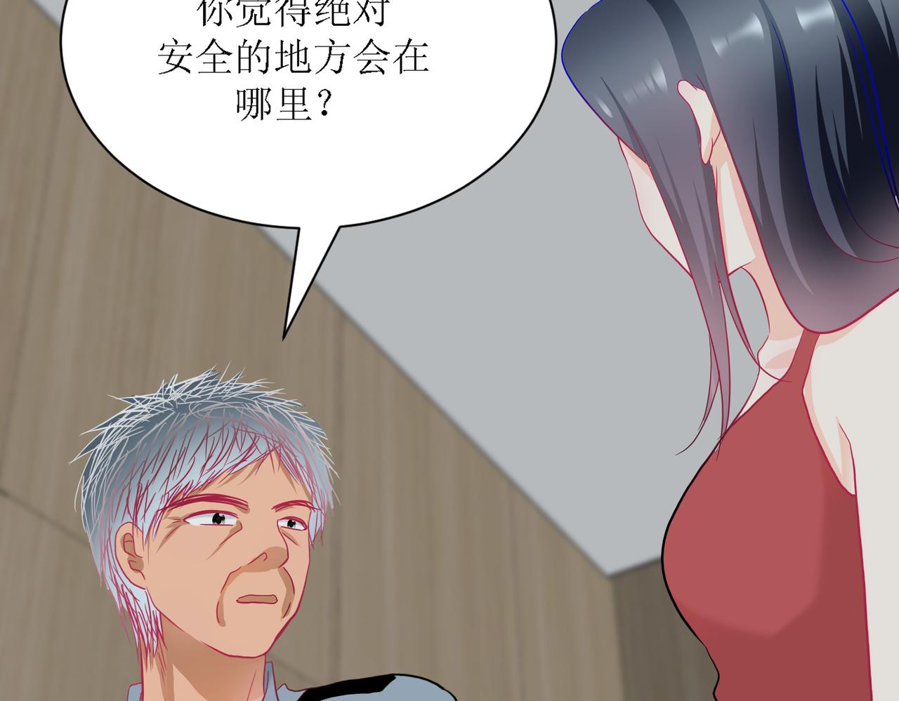 《芯灵》10-《芯之所在》杀戮机器 第29页