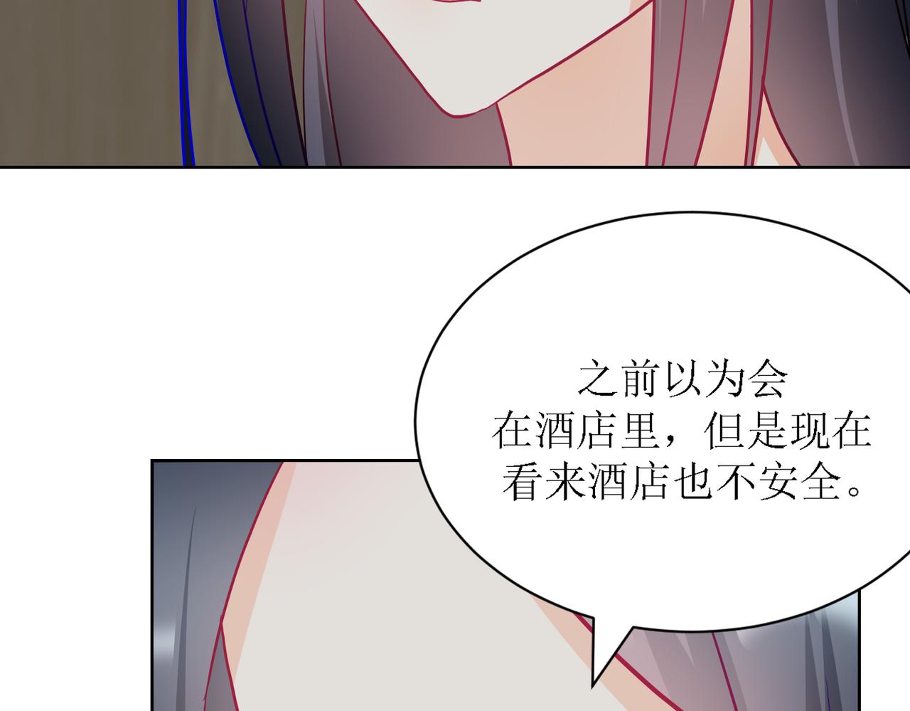 《芯灵》10-《芯之所在》杀戮机器 第32页