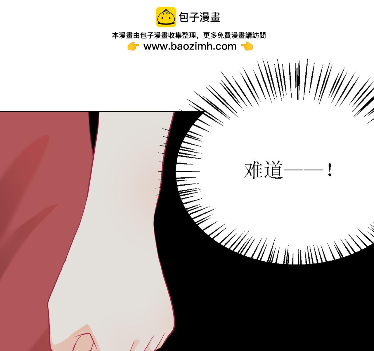 《芯灵》10-《芯之所在》杀戮机器 第37页