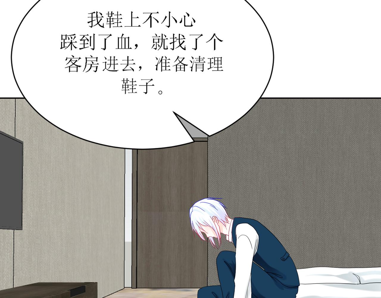 《芯灵》10-《芯之所在》杀戮机器 第3页