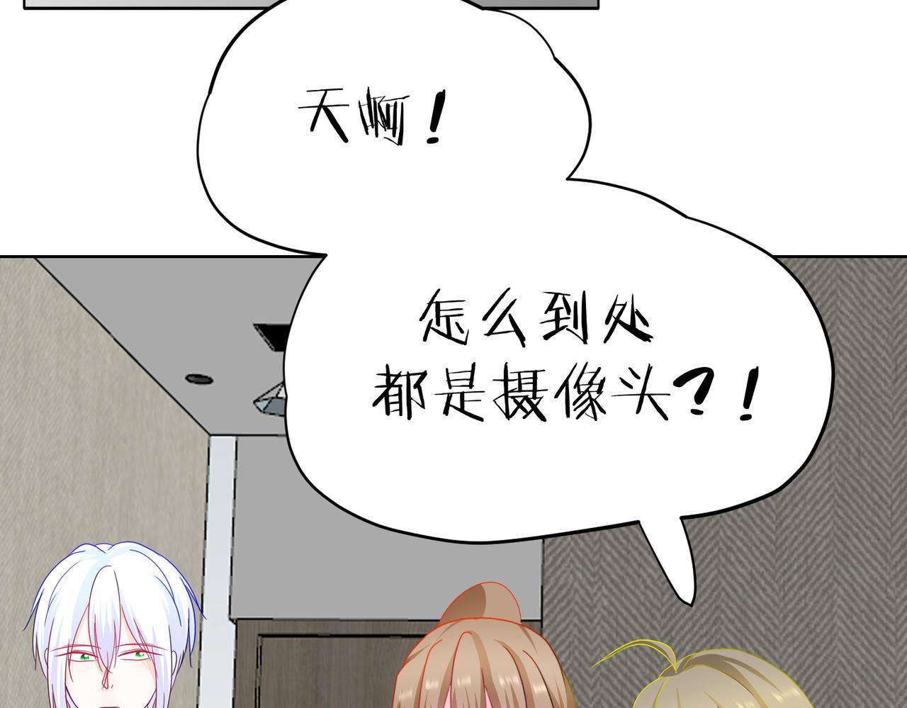 《芯灵》10-《芯之所在》杀戮机器 第8页