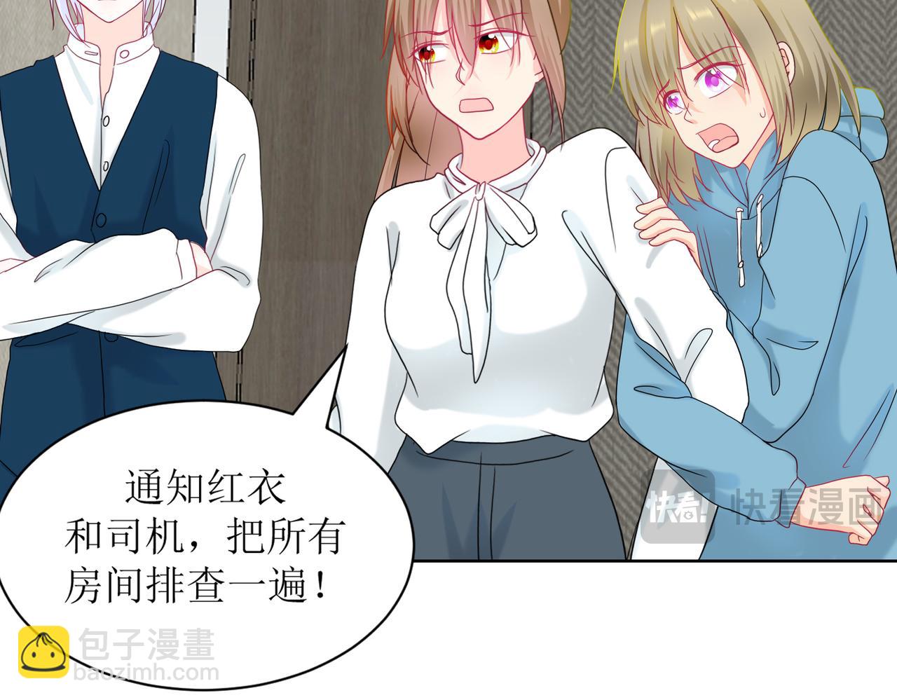 《芯灵》10-《芯之所在》杀戮机器 第9页