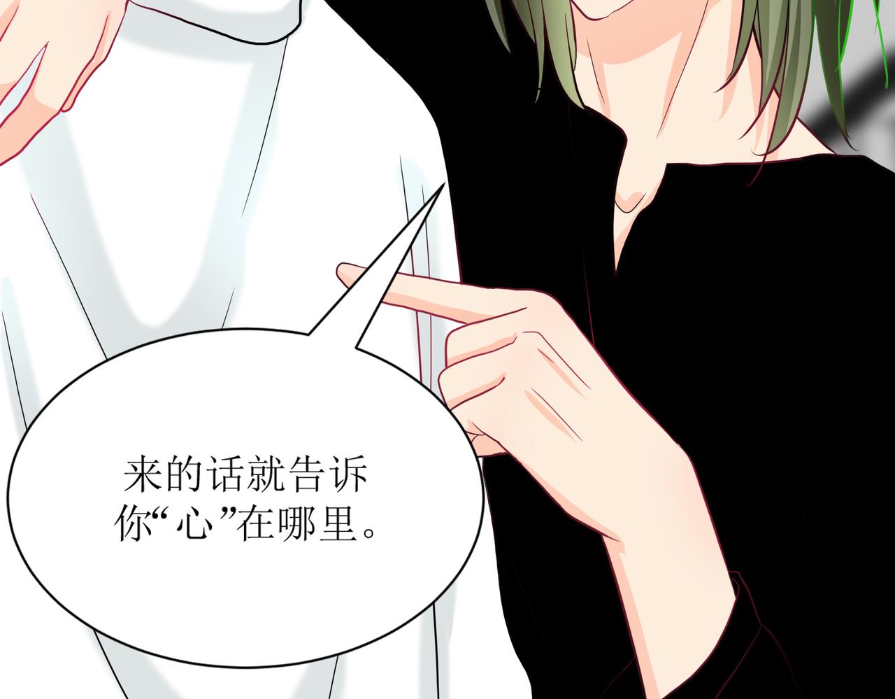 《芯灵》7-《芯之所在》推测 第12页
