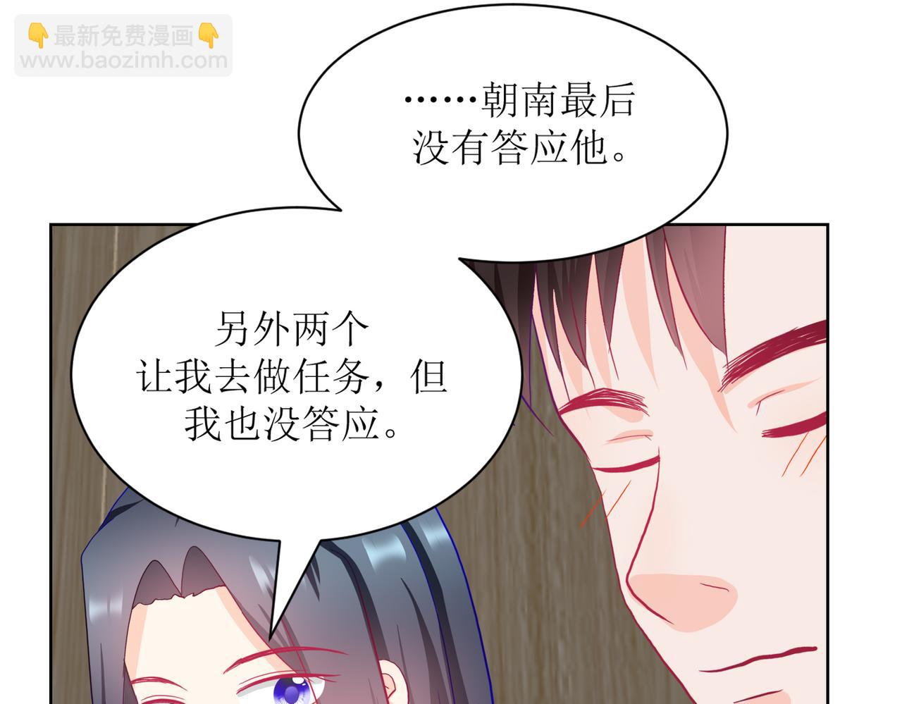《芯灵》7-《芯之所在》推测 第14页
