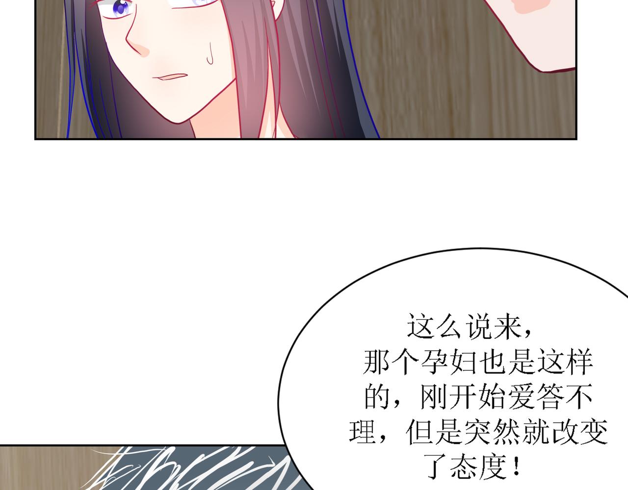 《芯灵》7-《芯之所在》推测 第15页
