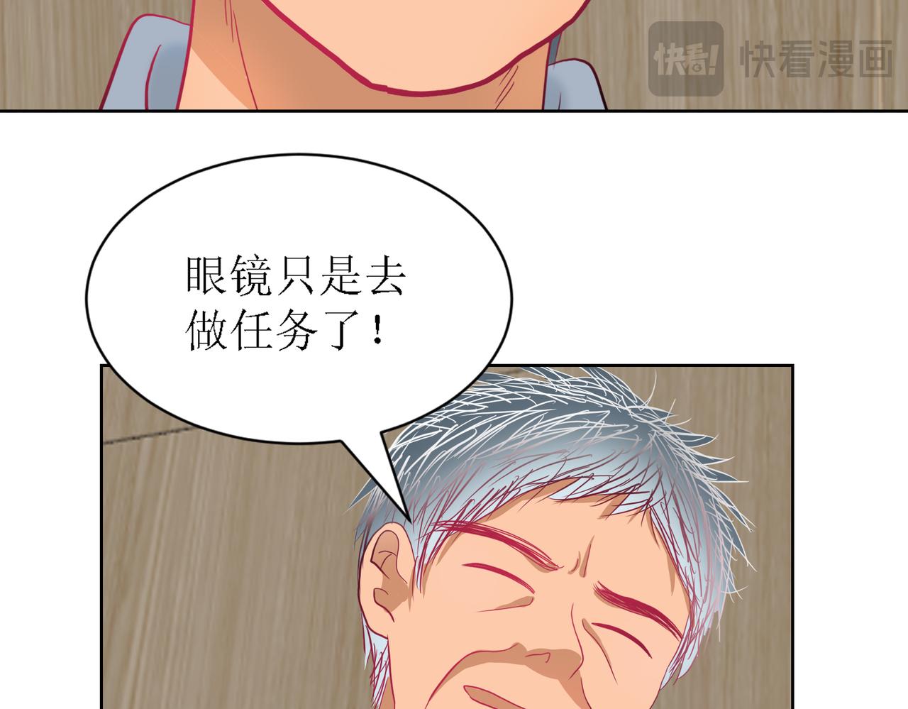 《芯灵》7-《芯之所在》推测 第17页