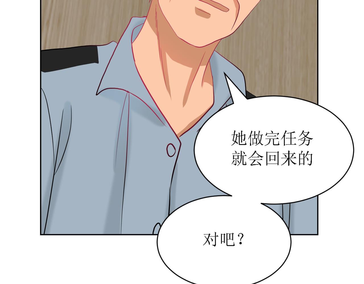《芯灵》7-《芯之所在》推测 第18页