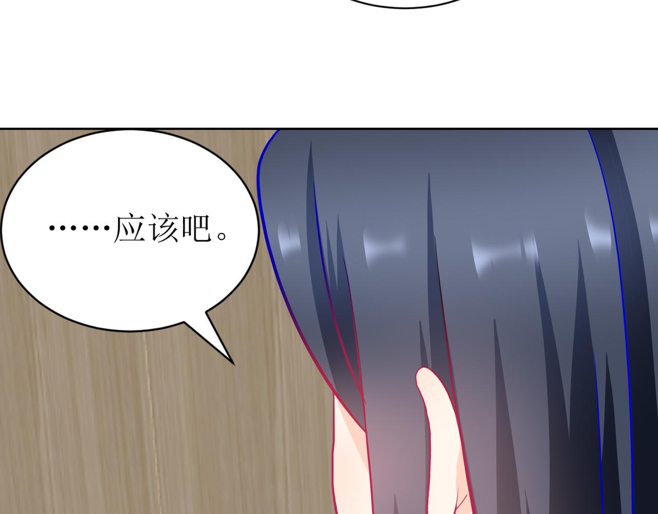 《芯灵》7-《芯之所在》推测 第19页