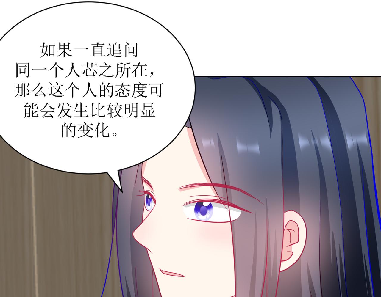 《芯灵》7-《芯之所在》推测 第1页