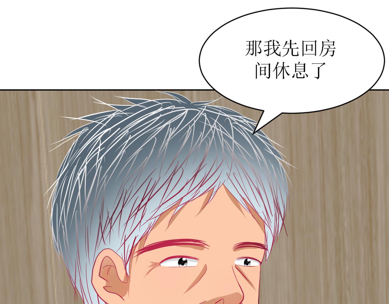 《芯灵》7-《芯之所在》推测 第22页