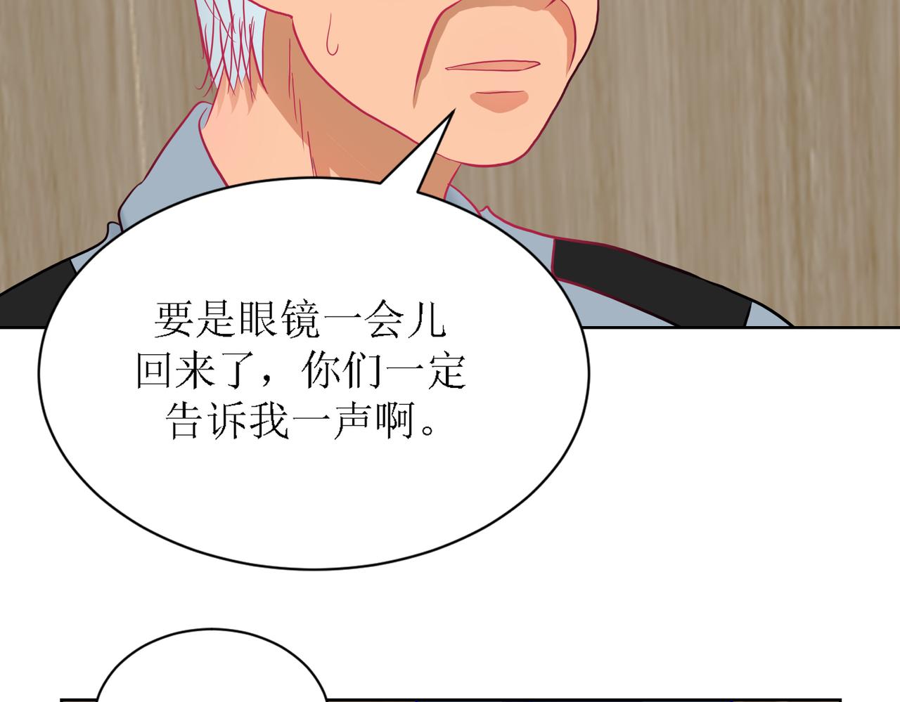 《芯灵》7-《芯之所在》推测 第23页