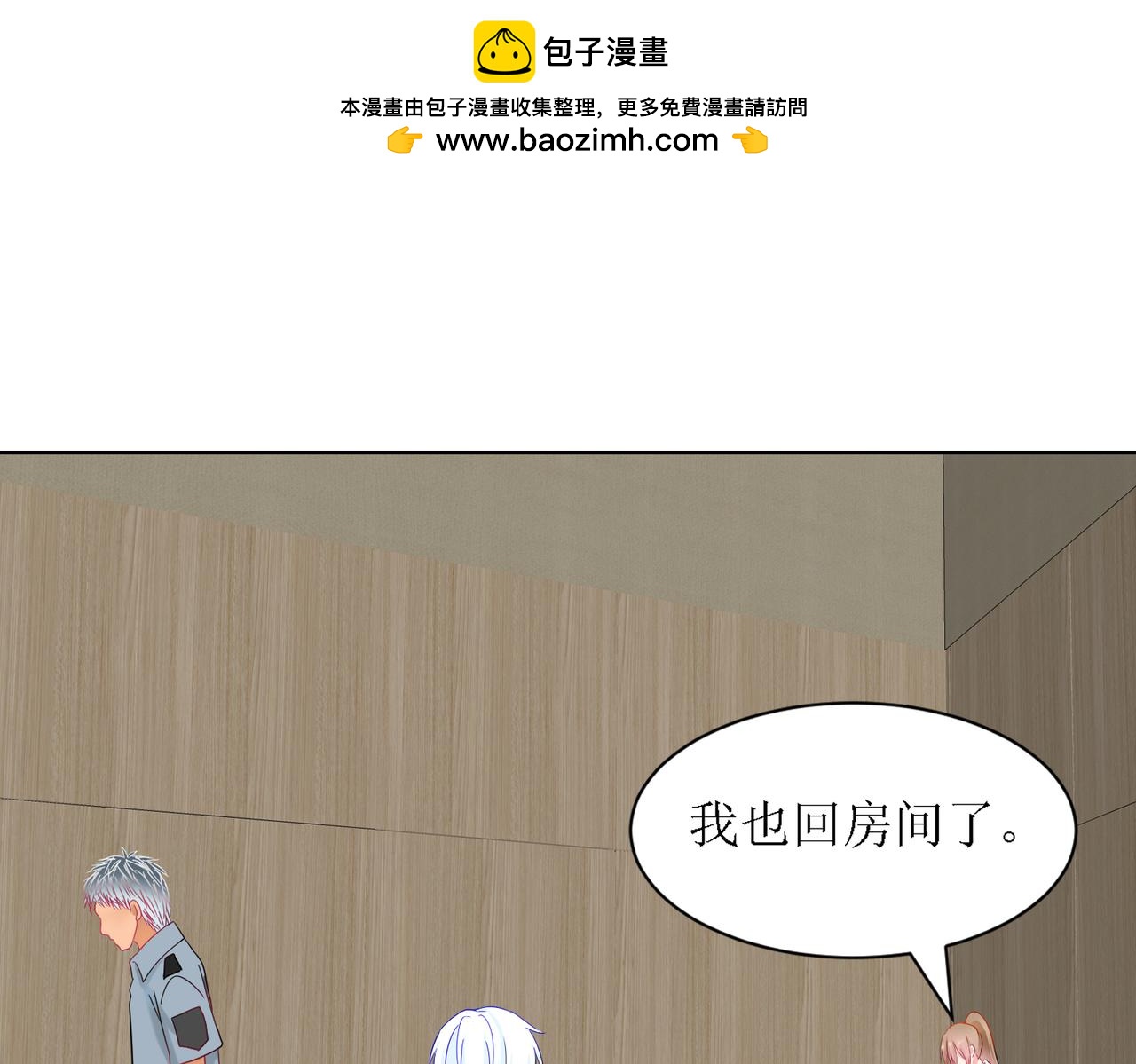 《芯灵》7-《芯之所在》推测 第25页