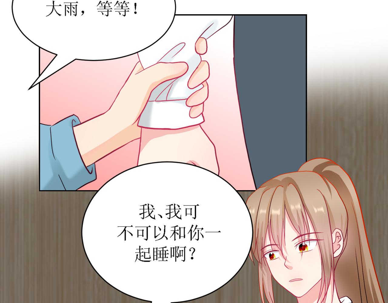 《芯灵》7-《芯之所在》推测 第27页