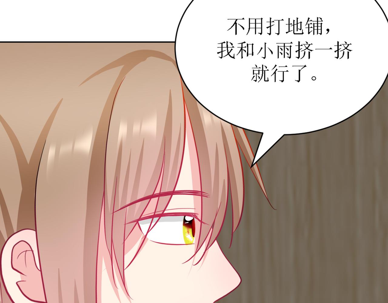 《芯灵》7-《芯之所在》推测 第32页