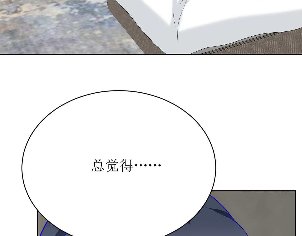 《芯灵》7-《芯之所在》推测 第39页