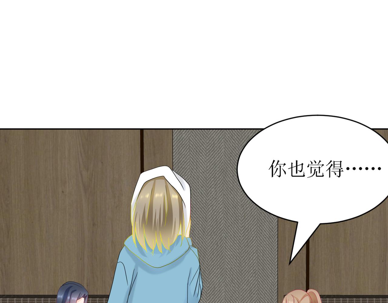 《芯灵》7-《芯之所在》推测 第41页