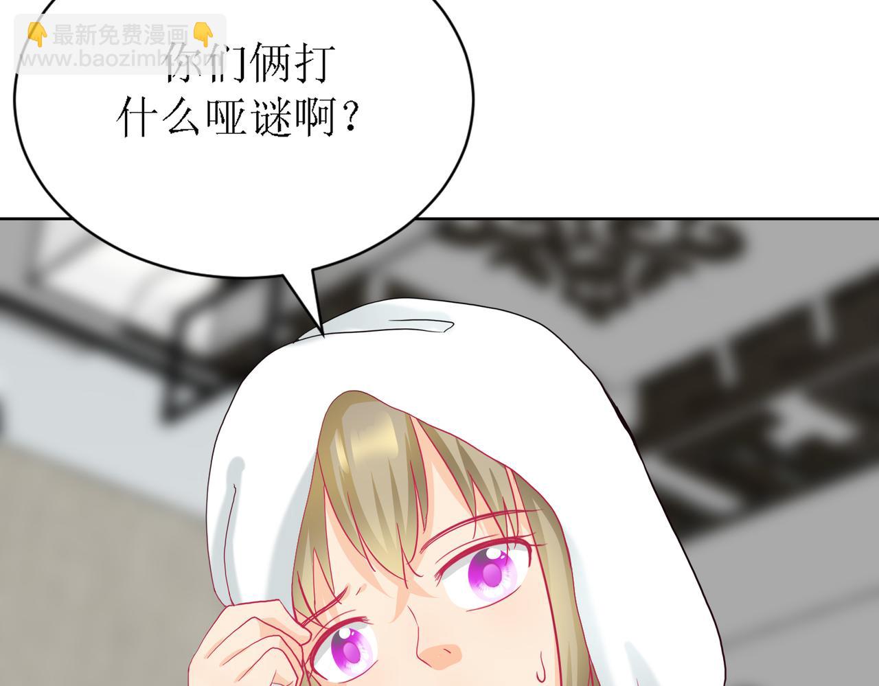 《芯灵》7-《芯之所在》推测 第43页