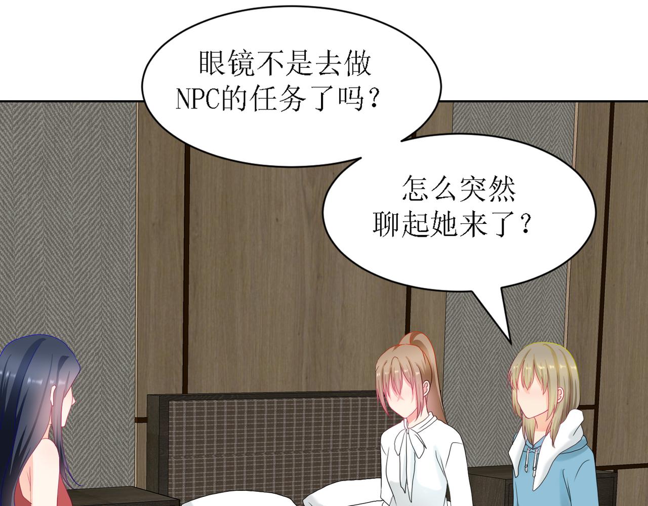 《芯灵》7-《芯之所在》推测 第45页