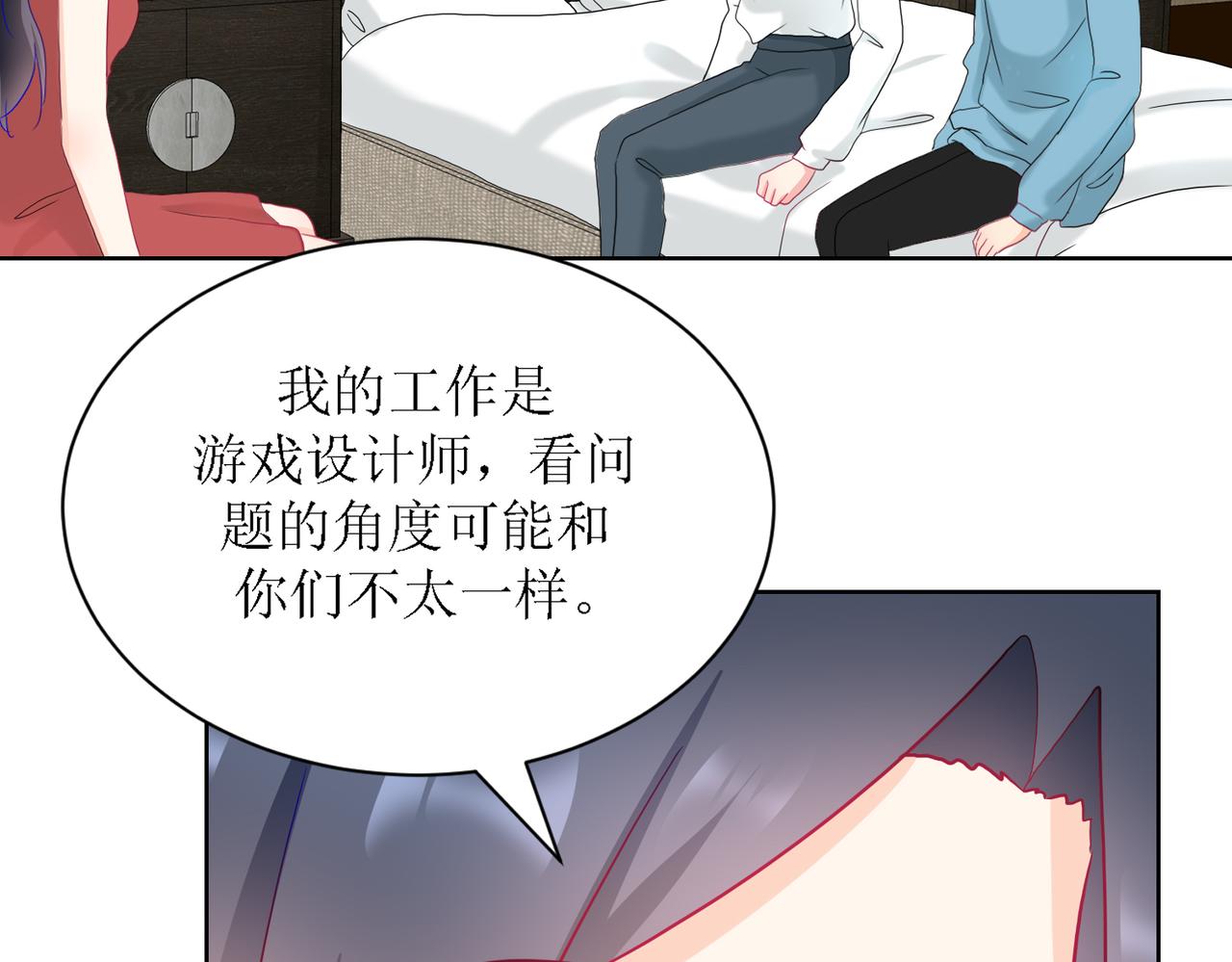 《芯灵》7-《芯之所在》推测 第46页