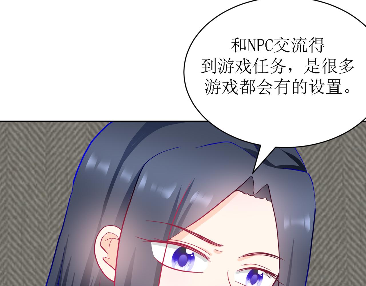 《芯灵》7-《芯之所在》推测 第48页