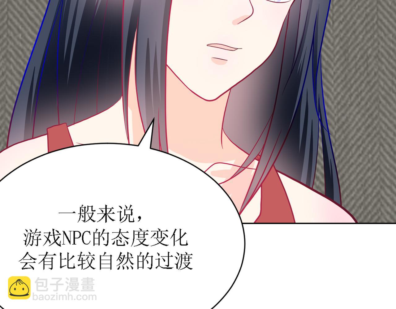《芯灵》7-《芯之所在》推测 第49页