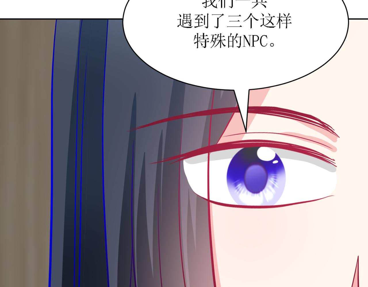 《芯灵》7-《芯之所在》推测 第4页