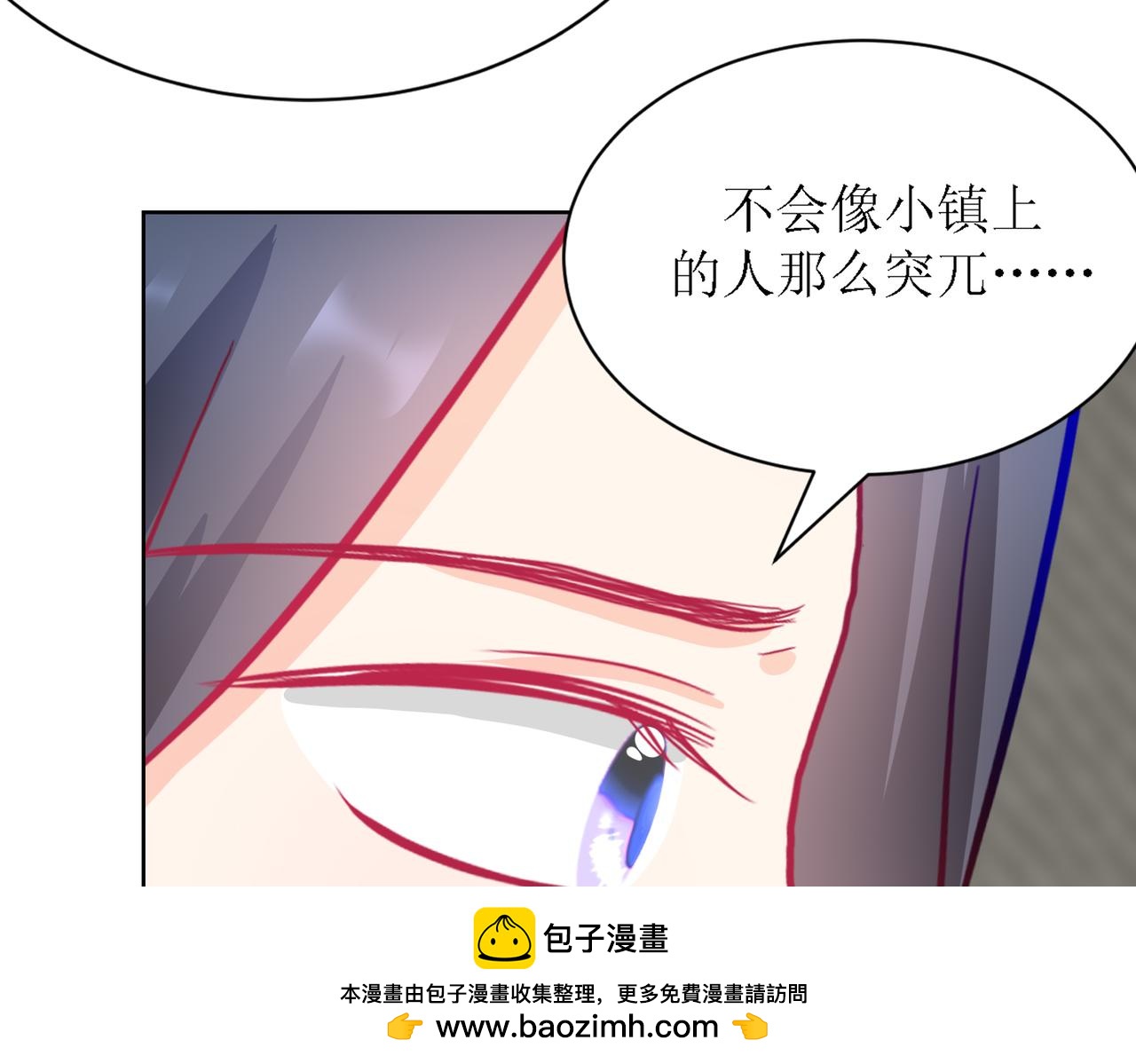 《芯灵》7-《芯之所在》推测 第50页