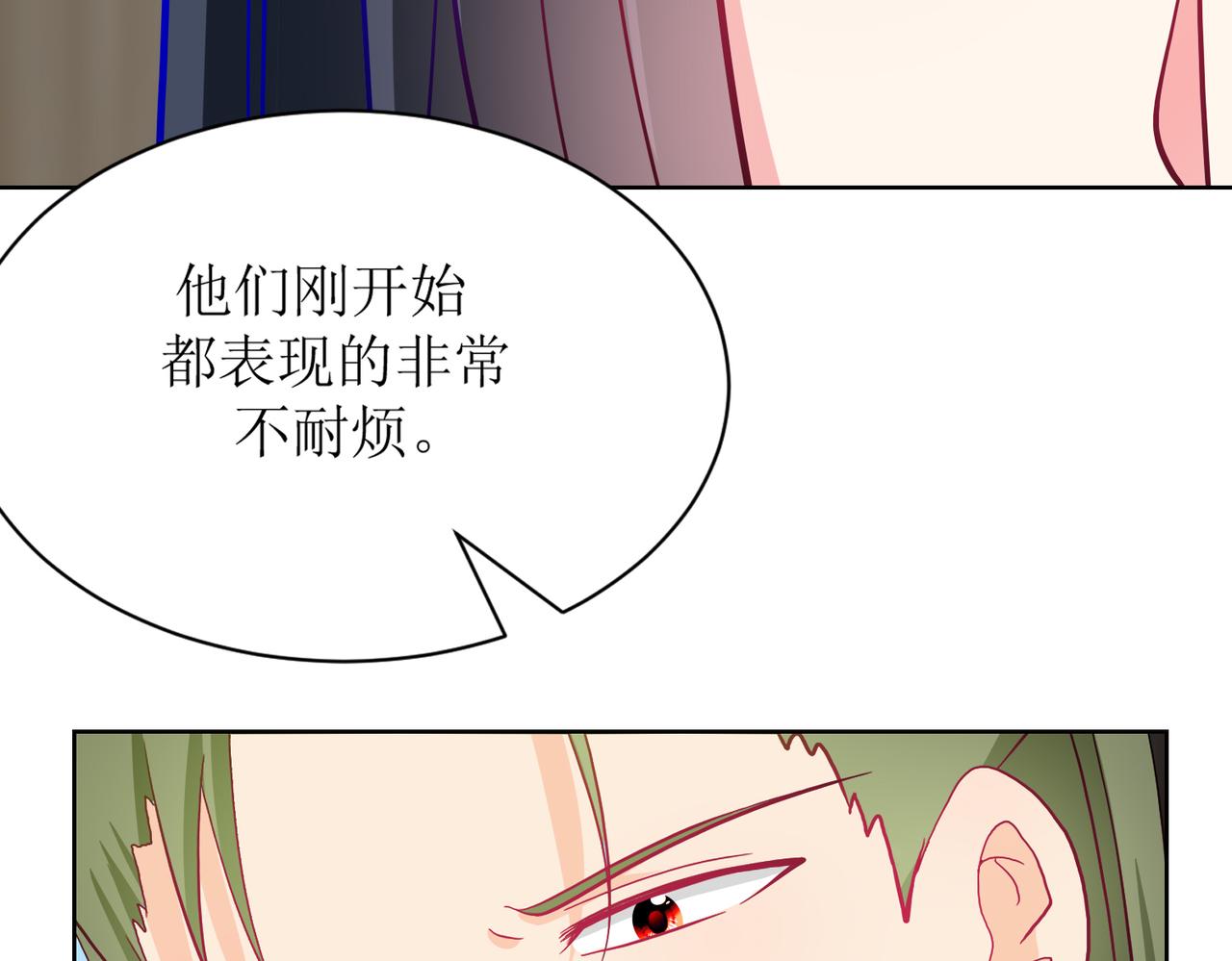 《芯灵》7-《芯之所在》推测 第5页