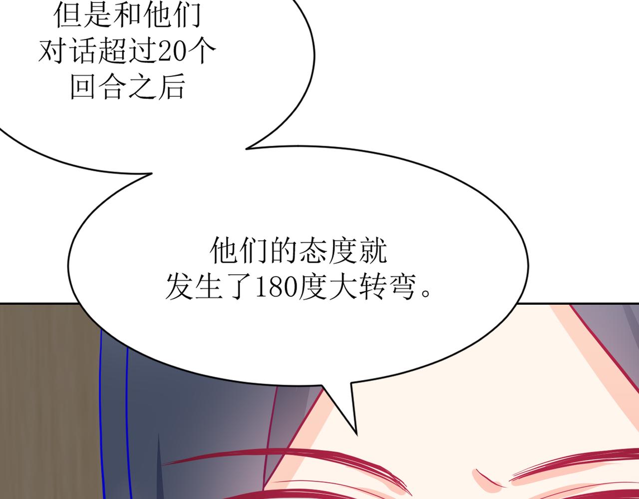 《芯灵》7-《芯之所在》推测 第7页
