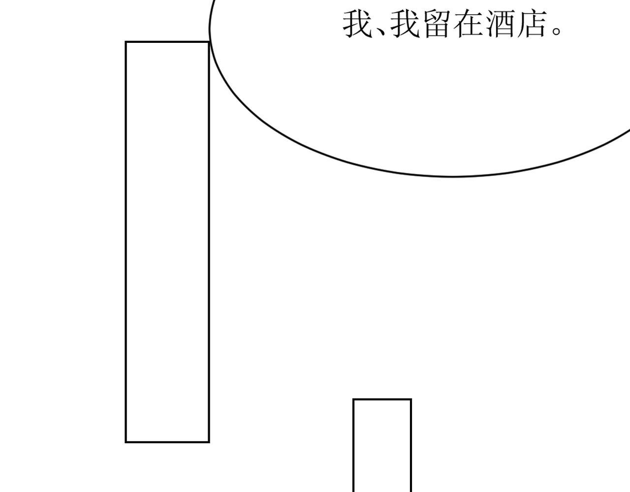 《芯灵》9-《芯之所在》难度升级 第12页
