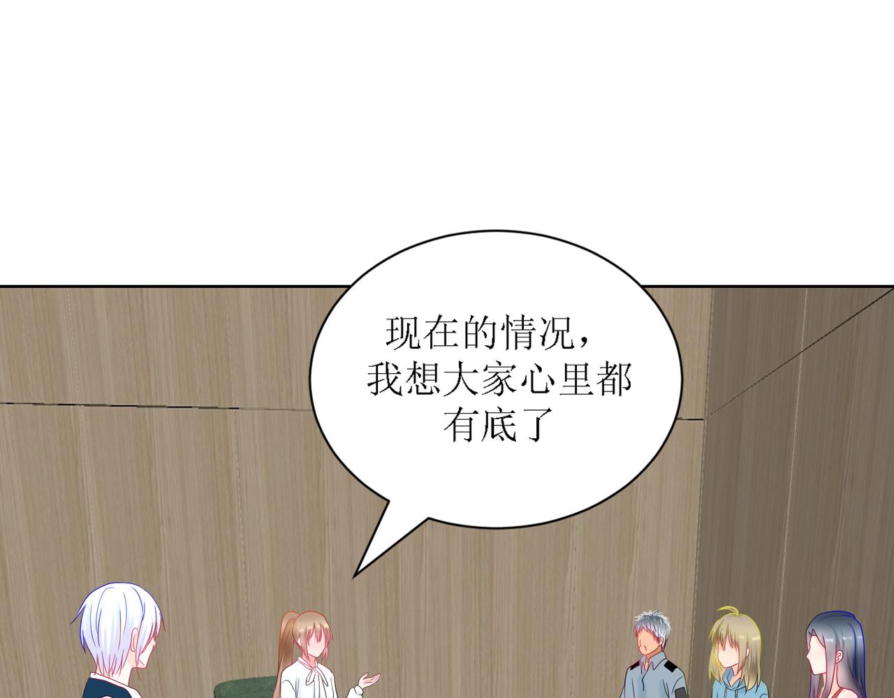 《芯灵》9-《芯之所在》难度升级 第1页