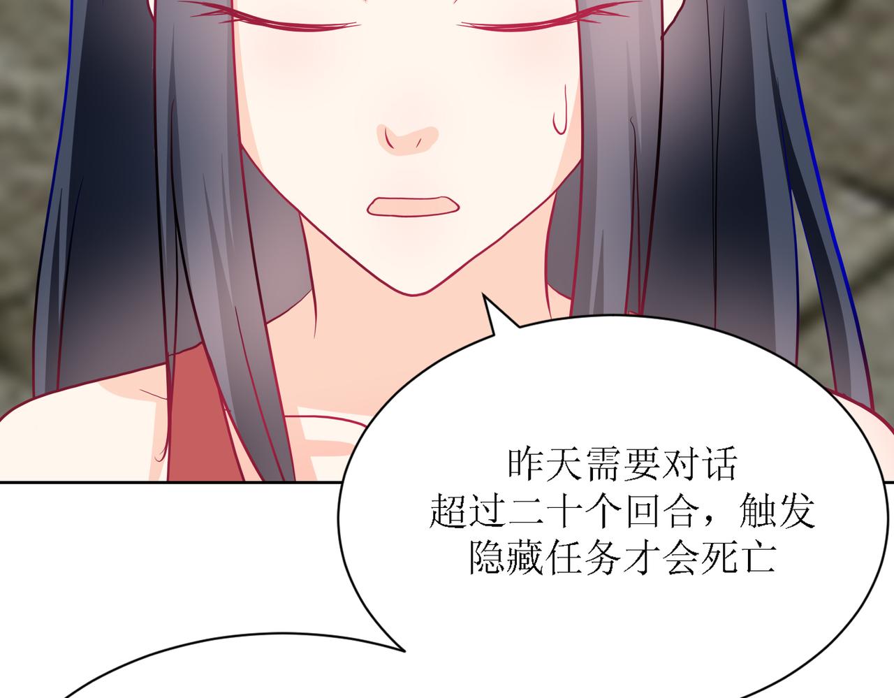《芯灵》9-《芯之所在》难度升级 第24页