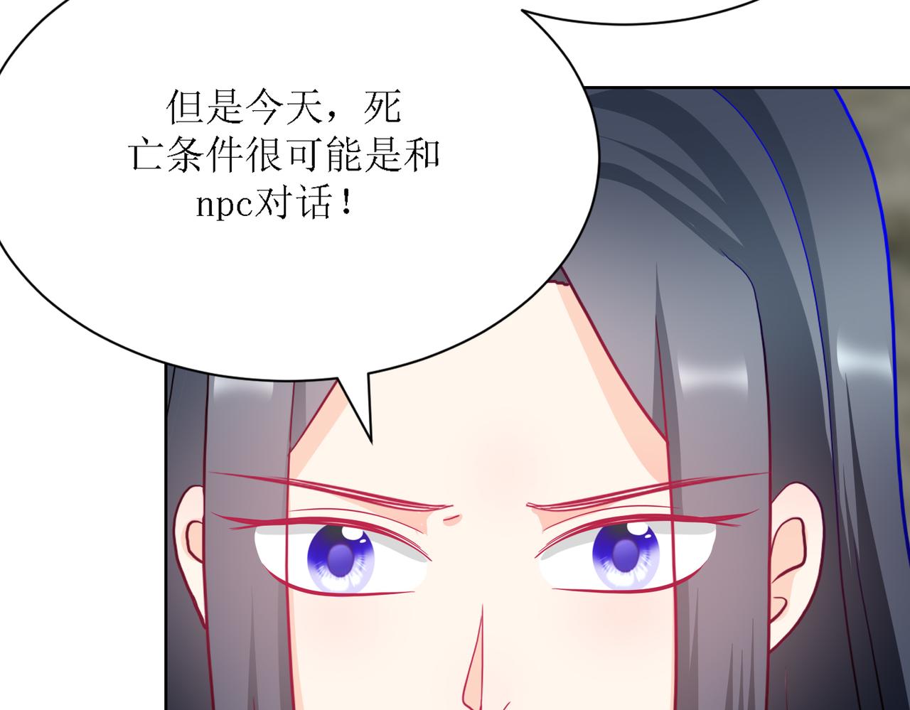 《芯灵》9-《芯之所在》难度升级 第25页