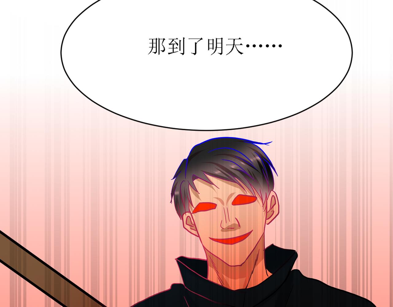 《芯灵》9-《芯之所在》难度升级 第27页