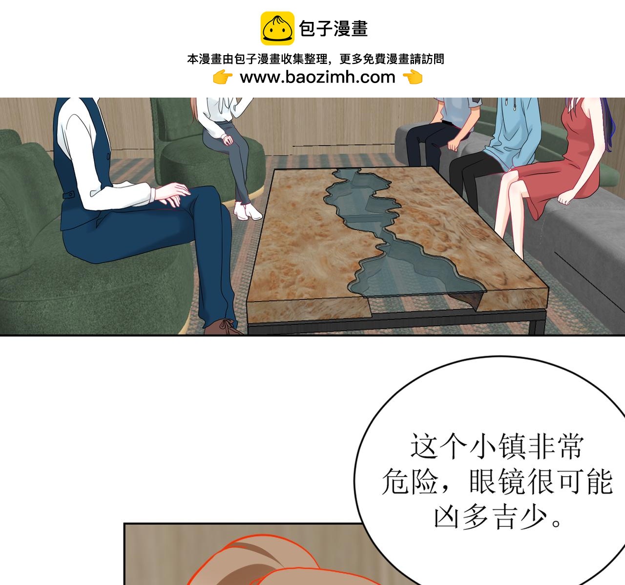 《芯灵》9-《芯之所在》难度升级 第2页