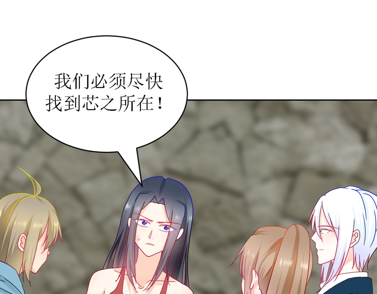 《芯灵》9-《芯之所在》难度升级 第35页