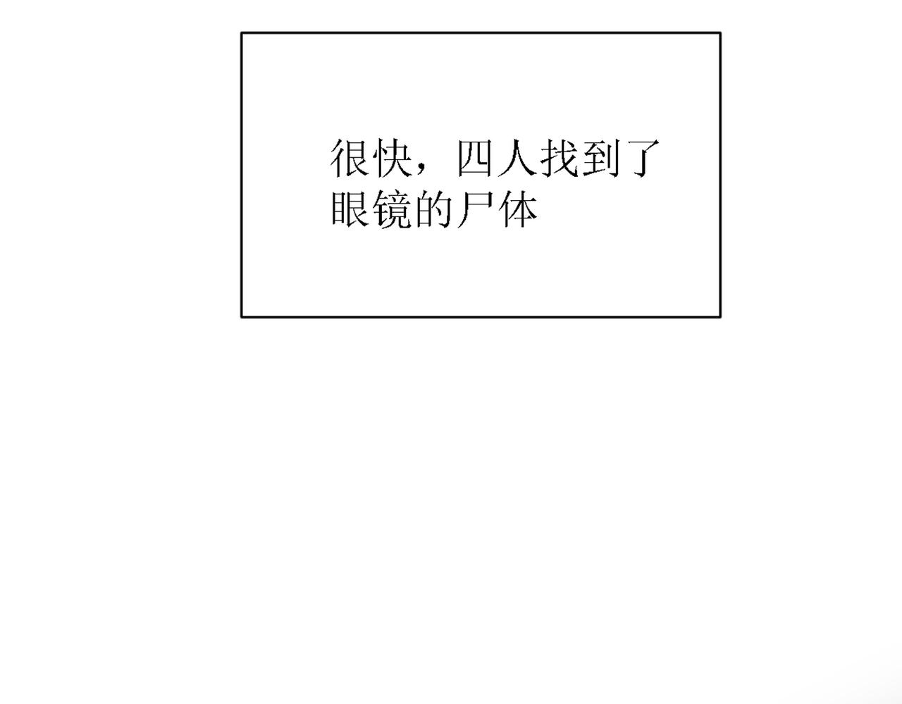 《芯灵》9-《芯之所在》难度升级 第37页
