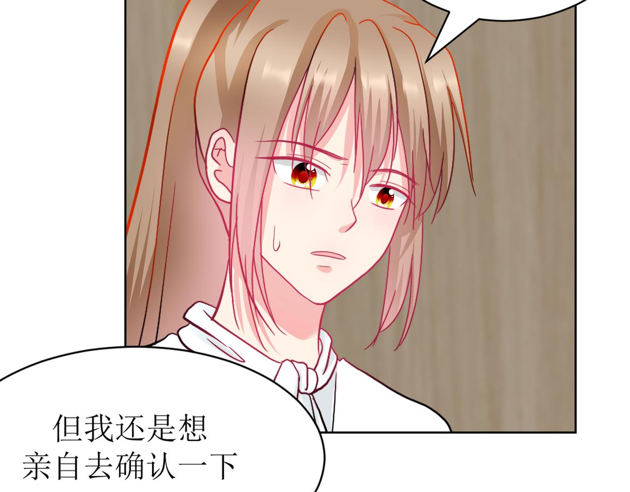《芯灵》9-《芯之所在》难度升级 第3页